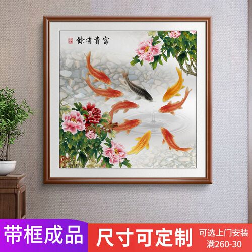 牡丹九鱼图玄关装饰画进门墙挂画客厅壁画聚财卧室饭厅方形画