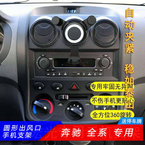 手支架圆形出风口车载重力卡扣式横屏导航自动