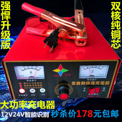 汽车充电器 智能货车蓄电池充电摩车充电器