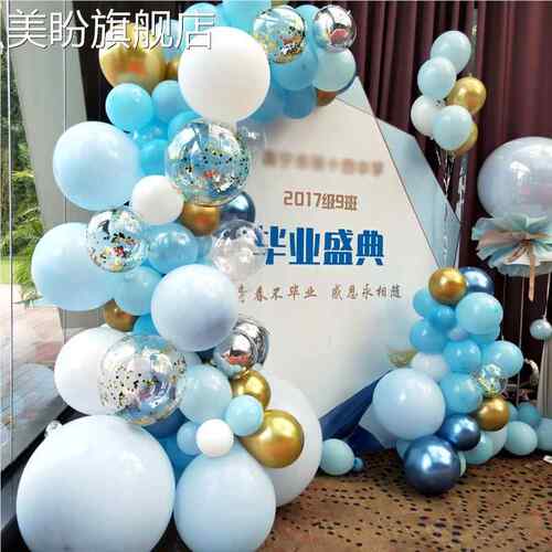 幼儿园大班毕业典礼布置气球学校晚会舞台场景装饰拍照背景墙板