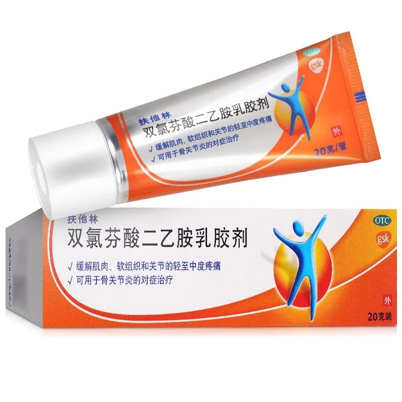 扶他林双氯芬酸二乙胺乳胶剂 20g*1支缓解肌肉关节疼痛骨关节炎zy