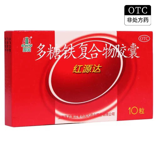 [红源达]多糖铁复合物胶囊0.15g*10粒/板/盒缺铁性贫血Zy