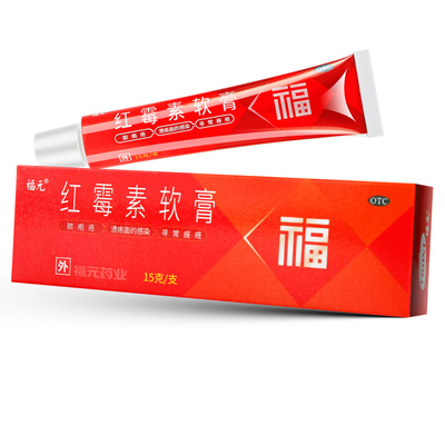 【福元】红霉素软膏1%*15g*1支/盒
