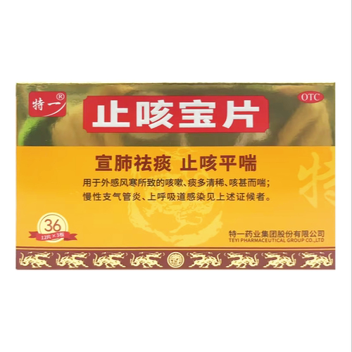 【特一】止咳宝片0.35g*36片/盒