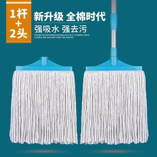 棉纱拖把全棉棉线中号墩布家用加宽加厚吸水拖普通拧水地拖布 老式