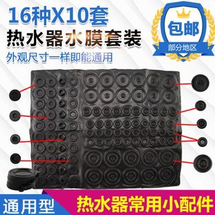 顶针配件 燃气热水器水压膜片水膜鼓膜隔膜片50MM水气联动阀套装