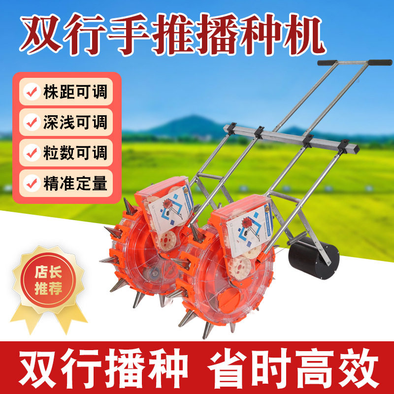 农用双排手推播种机种肥一体播种机黄豆玉米花生播种器