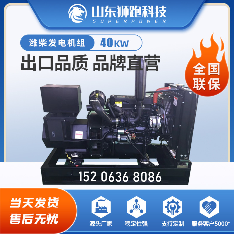 40千瓦柴油发电机组纯铜无刷 游乐场应急供电设备 40KW发电机组