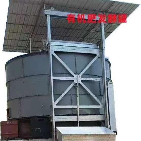 有机肥发酵罐餐厨垃圾发酵罐污泥发酵罐鸡粪秸秆蘑菇渣锯末稻壳