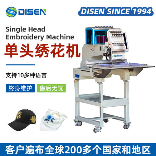小型单头成衣绣帽绣刺绣机绣花机single head embroidery machine