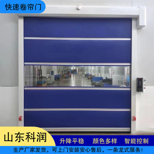 工业快速卷帘门电动升降自动感应智能安全工厂车间厂房防尘防灰