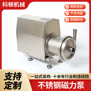 卫生级磁力泵304不锈钢磁力泵食品级均质乳化泵304清洗进料泵