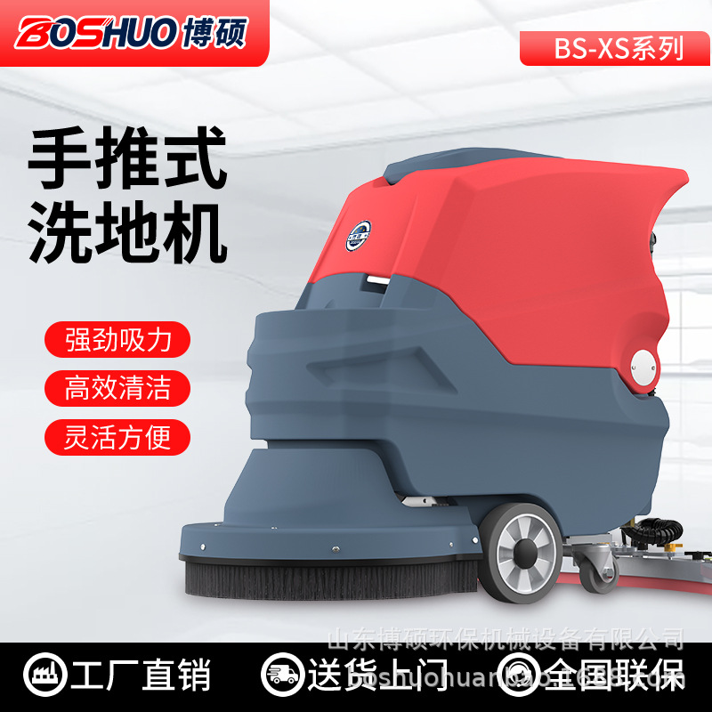 手推式洗地机工业车间商场超市车库用全自动洗拖吸一体电动拖地机