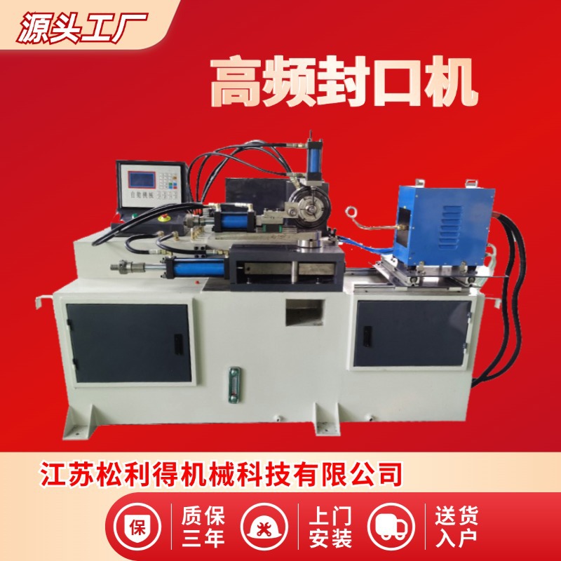 封口机厂家定制金属封口机厂家供应钢管自动封囗机定做圆管封口机