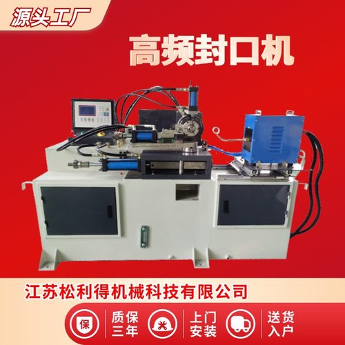 封口机厂家定制金属封口机厂家供应钢管自动封囗机定做圆管封口机