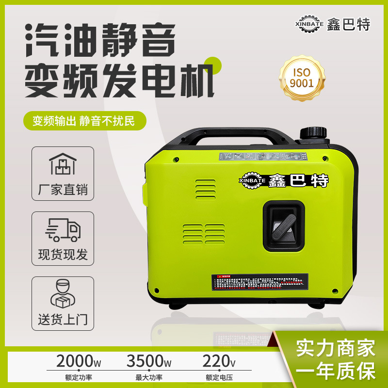 汽油变频静音2千瓦24V适用于车载空调三轮车低噪音手提式发电机组