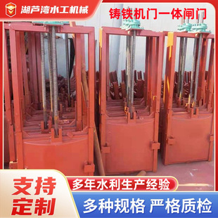 厂家供应渠道铸铁闸门铸铁方闸门手动机闸一体渠道闸门启闭机闸门