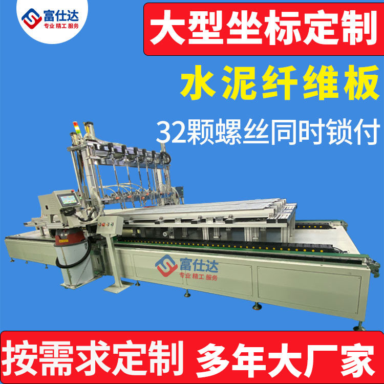 多轴自动打螺丝机 竹砧板自动锁螺丝机 自动拧螺丝机厂家 全自动,五金/工具,螺丝机,淘宝优惠券,粉丝福利购,淘宝优惠卷