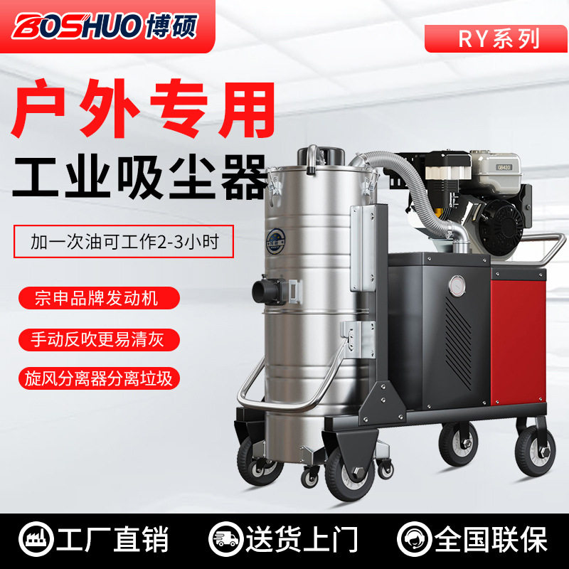 博硕燃油型工业吸尘器大功率户外用汽油无线吸沙子石子吸尘器厂家,五金/工具,工业吸尘器/除尘器,淘宝优惠券,粉丝福利购,淘宝优惠卷