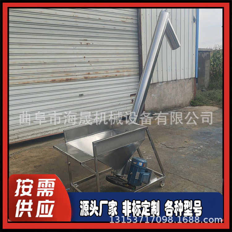 粉末水泥自动绞龙喂料上料机 海晟颗粒饲料干粉螺旋提升机销售