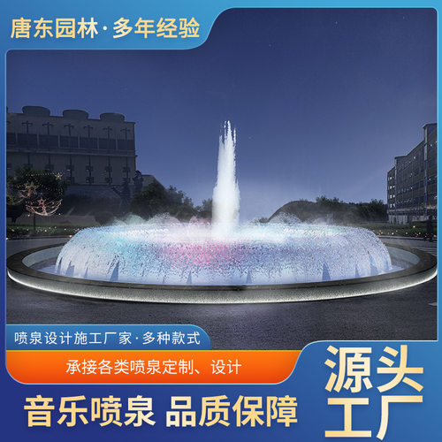 动感音乐喷泉 水帘水幕跳跃泉 户外广场音乐喷泉 喷泉工程供应