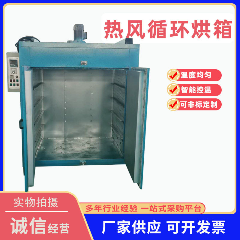 工业烘箱热风循环烤箱塑料胶水石膏烘干箱可带轨道推车不锈钢烤箱,五金/工具,工业烤箱,淘宝优惠券,粉丝福利购,淘宝优惠卷