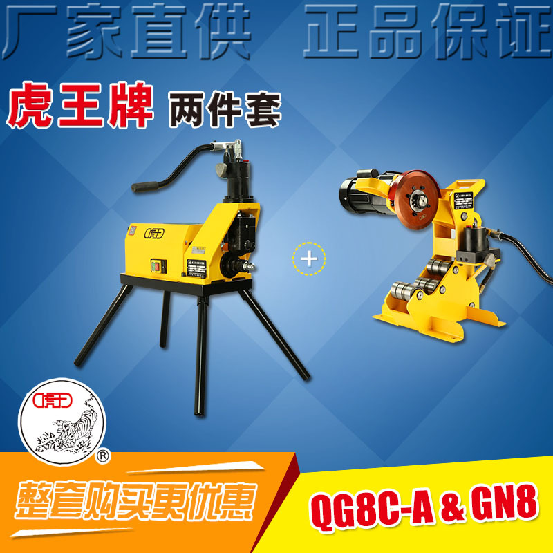 虎王219消防套装小型电动压槽机镀锌钢管不锈钢管滚槽机切管机