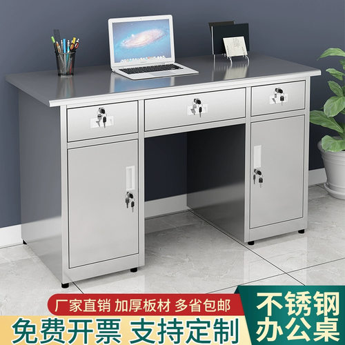 不锈钢办公桌无尘车间工作台实验室医疗操作台诊疗桌电脑桌带抽屉