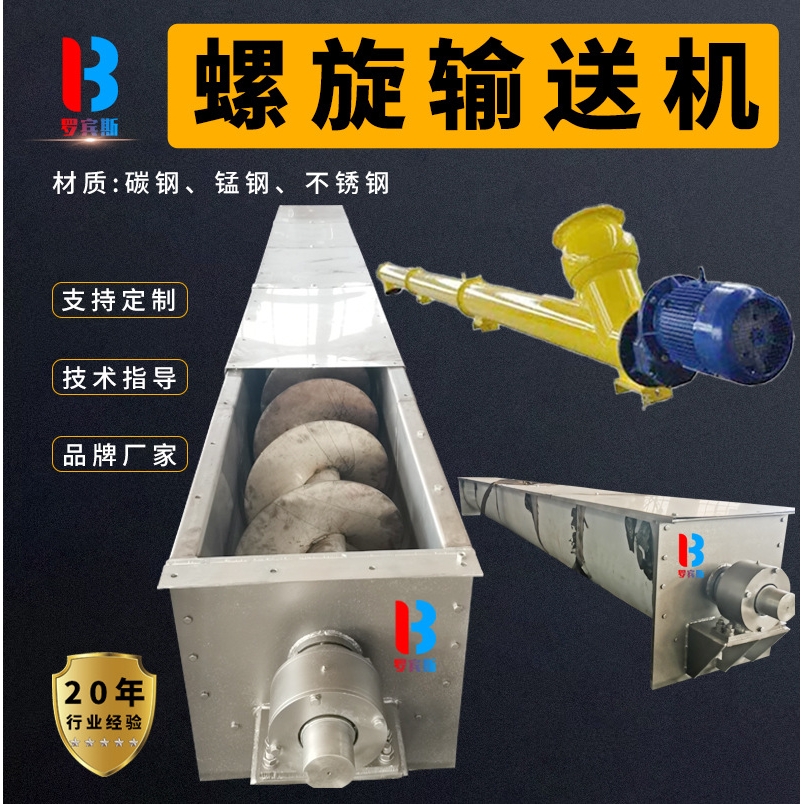 定制WLS无轴螺旋输送机 污泥餐厨垃圾304不锈钢上料机U型螺旋绞龙