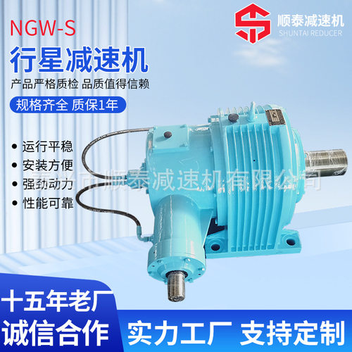 顺泰减速机 NGW-S 行星减速机 精密型减速机 泰兴减速机生产厂家