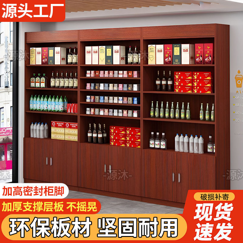 酒柜烟柜展示柜超市百货店多层商店烟酒礼品茶叶货柜便利店陈列柜