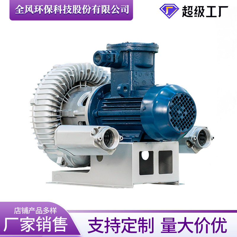 2.2KW防爆环形漩涡气泵CT4/BT4气体高压防爆风机 粉尘隔爆鼓风机