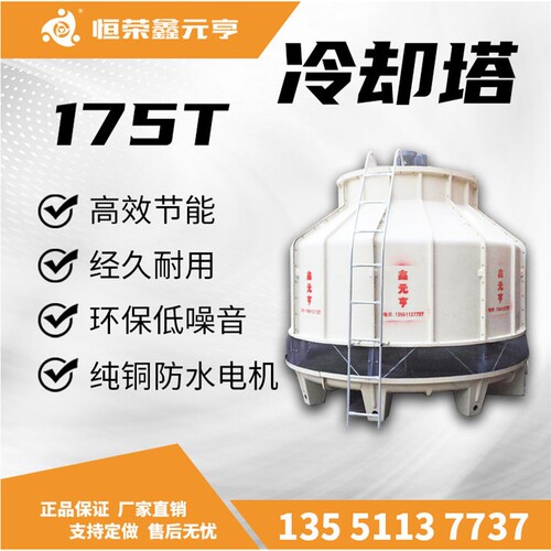 冷却塔175T 成都重庆贵州现货 直销 玻璃钢凉水塔 冷水机10T20T40