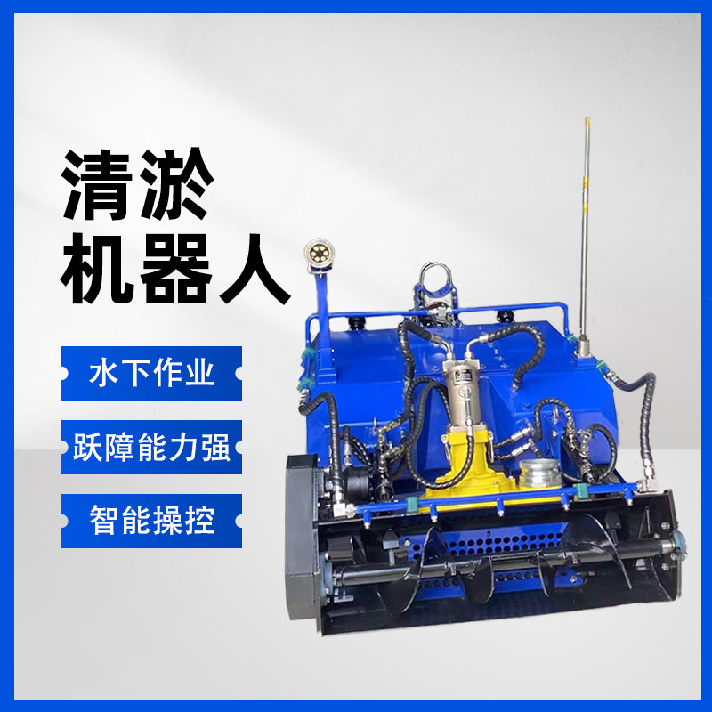 清淤机器人管道涵洞水下清淤机器人定制智能遥控清淤机器人
