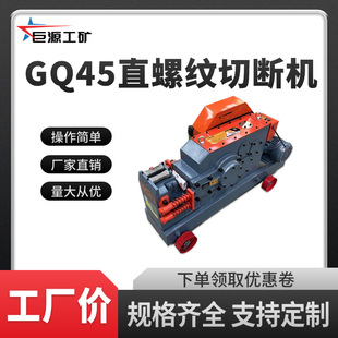 GQ45型切斷機 加重鋼筋切斷機 切斷速度快廠家直營使用方便