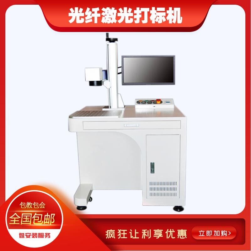 光纤激光打标机LED灯具激光打标刻字机灯饰灯罩灯座激光打码机