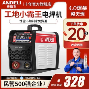 400双电压220V 安德利315 380V两用自动家用小型全铜工业级电焊机