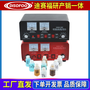 700W电腐蚀打标机不锈钢打标机金属铭牌厨具打标机电解液腐蚀 新款
