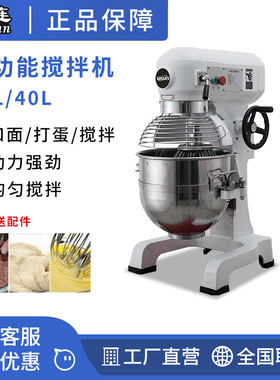 优连商用YK-30打蛋机30L多功能鲜奶搅拌机揉面团奶油机食品机械