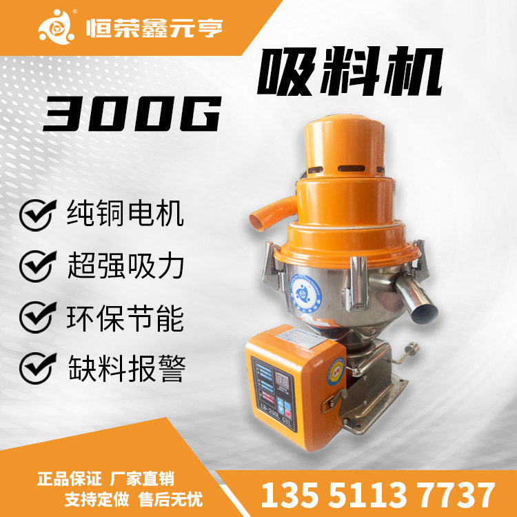 300G吸料机独体式真空上料机 成都现货  代发 自动上料机,机械设备,其他机械设备,淘宝优惠券,粉丝福利购,淘宝优惠卷