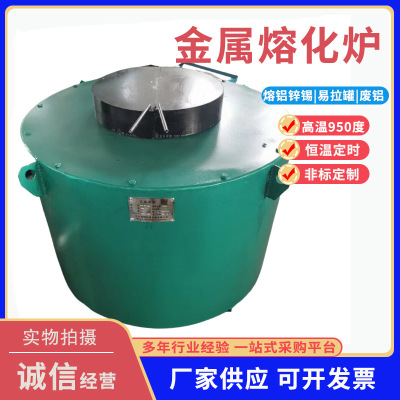 废铝熔化炉易拉罐铝合金压熔炼炉石墨坩埚熔炼炉小型实验室熔铝炉