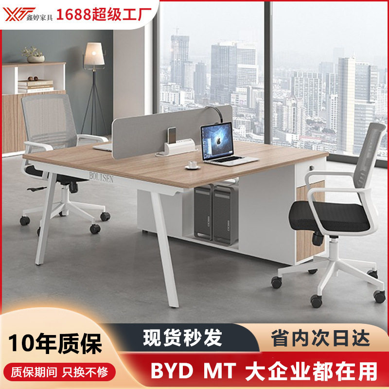 简约现代职员办公桌椅子组合办公室员工位原木色时尚电脑桌屏风卡