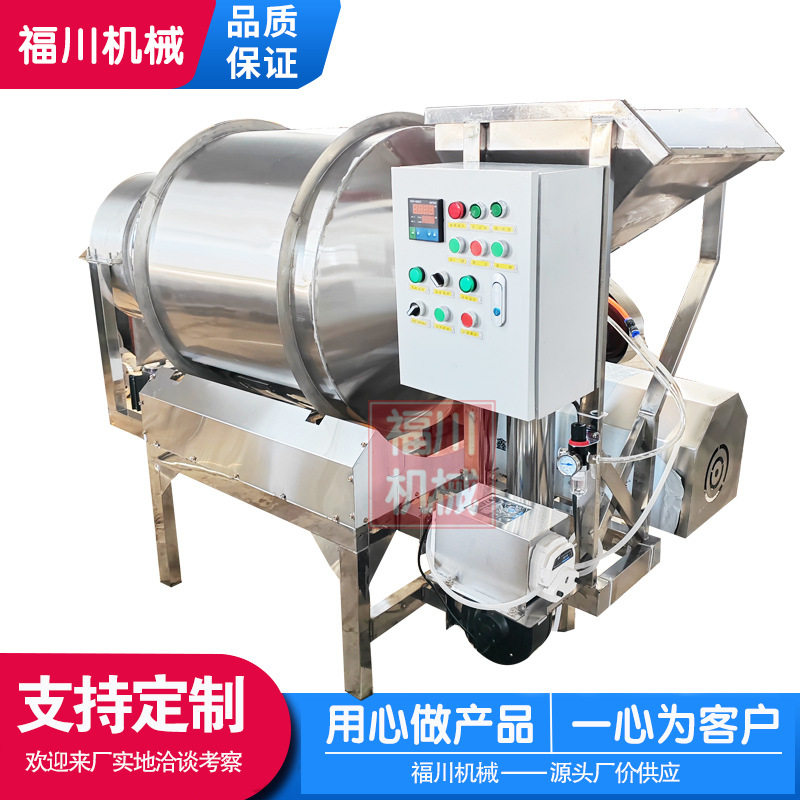 滚筒式不锈钢茶叶加香机不锈钢食品混合机红茶绿茶茶叶搅拌机