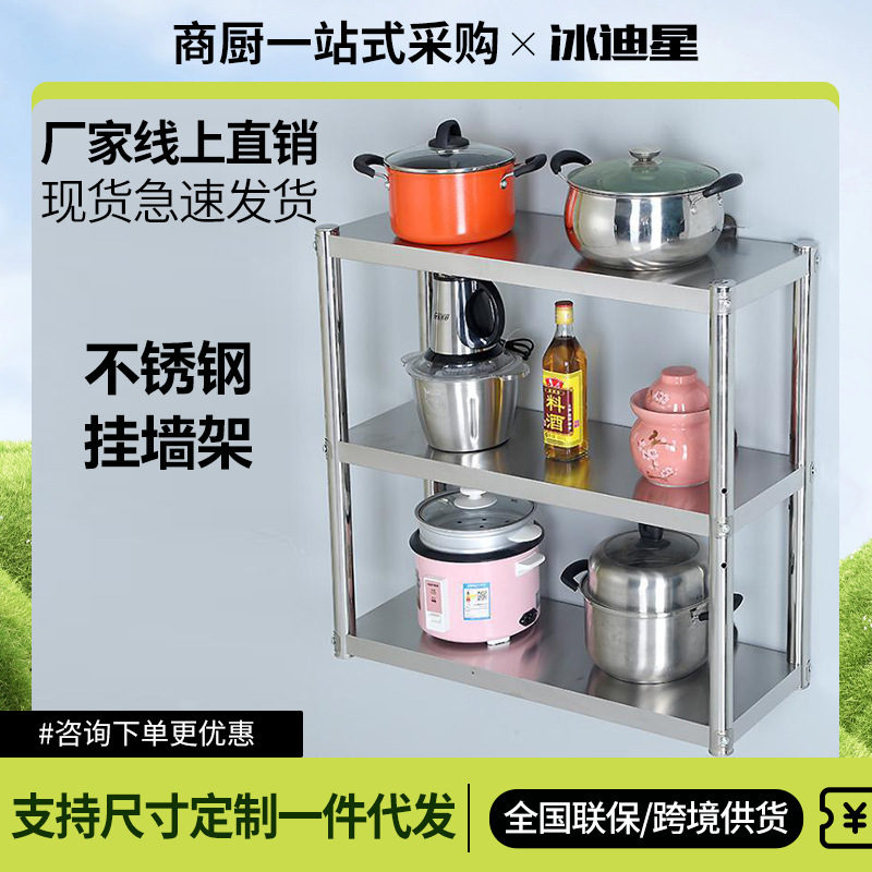 不锈钢厨房置物架壁挂厨房微波炉烤箱挂架墙面墙上置物架挂壁挂式