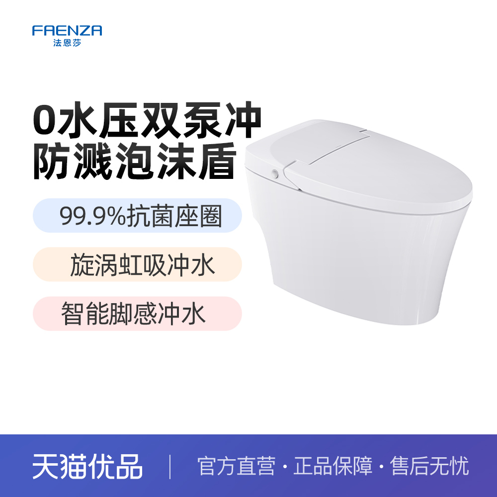 法恩莎泡沫盾坐便器FL31042E