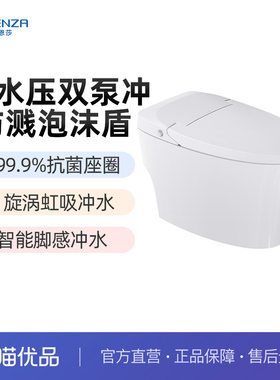 【政府补贴】法恩莎轻智能马桶自动冲水泡沫盾坐便器FL31042E