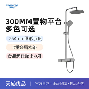 家用增压旋钮四功能花洒8845 政府补贴 法恩莎卫浴花洒套装