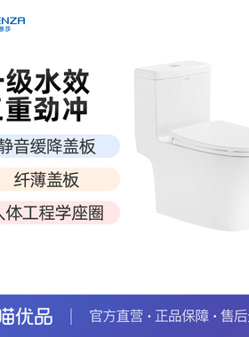 【政府补贴】法恩莎FB16178普通坐便器大冲力一级水效小户型马桶