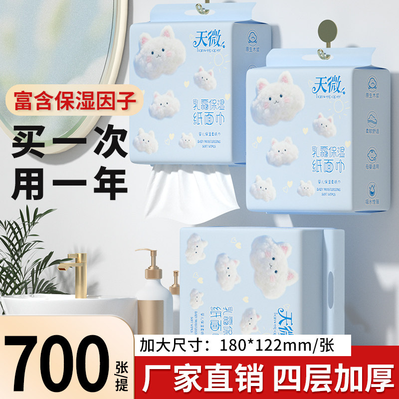 保湿乳霜纸巾大包抽纸宝宝云柔巾面巾纸擦手纸餐巾纸家用卫生纸巾,洗护清洁剂/卫生巾/纸/香薰,棉柔巾/洗脸巾,淘宝优惠券,粉丝福利购,淘宝优惠卷