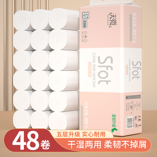 工厂直销48卷纸巾家用卫生纸厨房厕所用纸擦手纸加厚家庭装 无芯卷